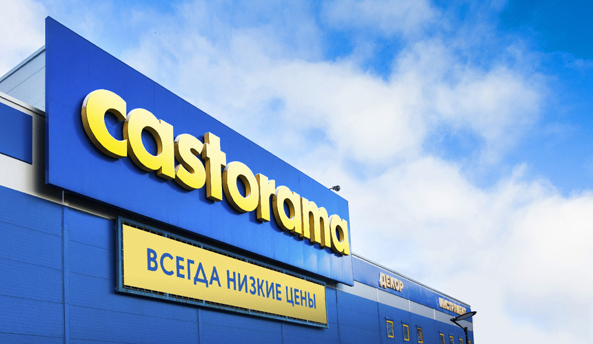 Магазин Касторама в Оренбурге