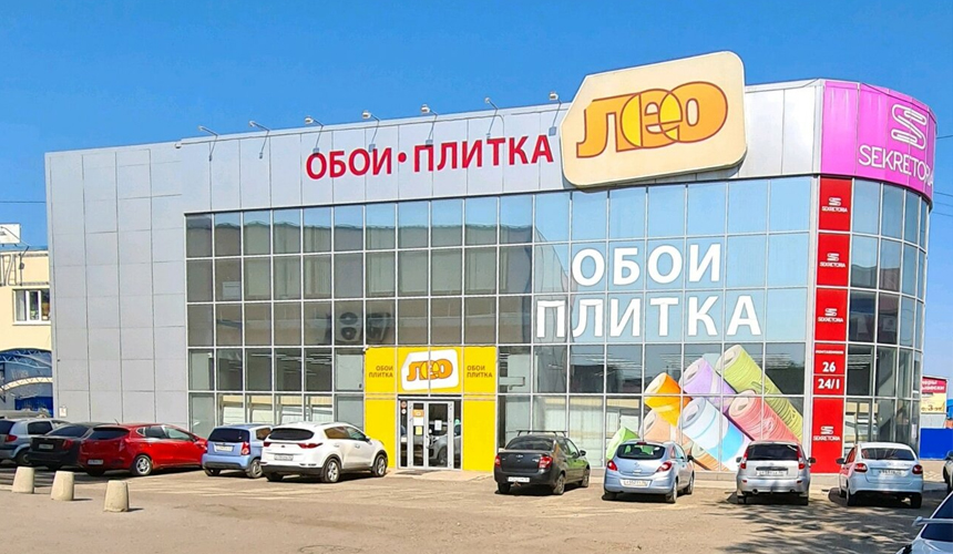 Магазин Лео в Оренбурге