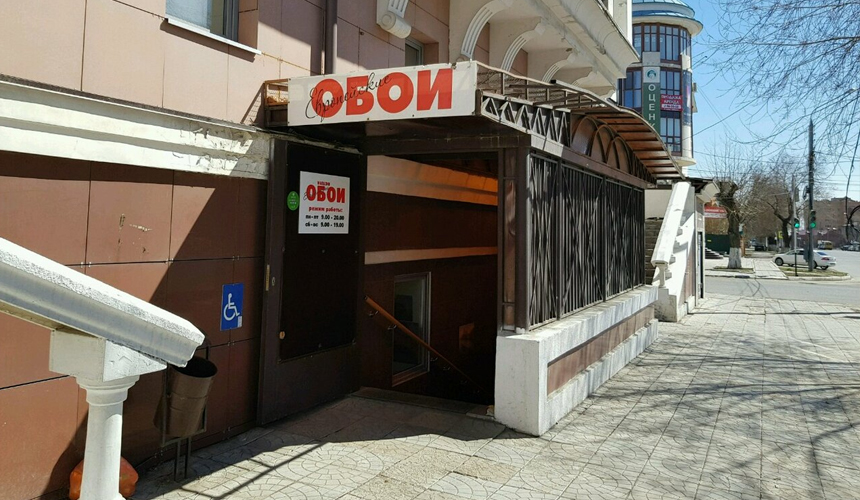 Магазин Европейские обои в Оренбурге